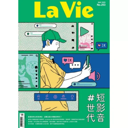 La Vie-2025-05 25061853