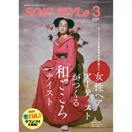 Snip Style-March 2025 25031977