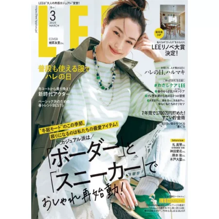 LEE 2025年3月号 25032431
