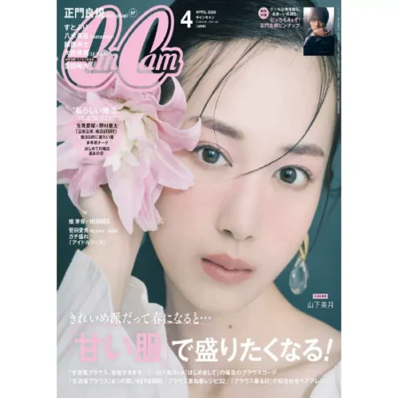 CanCam 2025年4月号 25032411